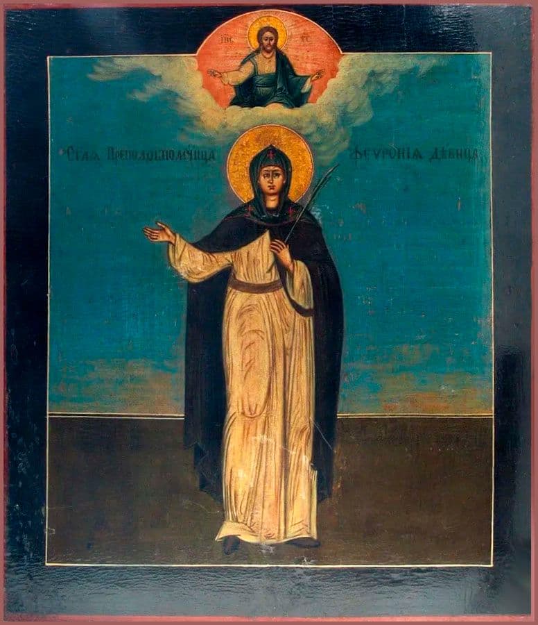 Преподобномученица Февро́ния Сирская, дева