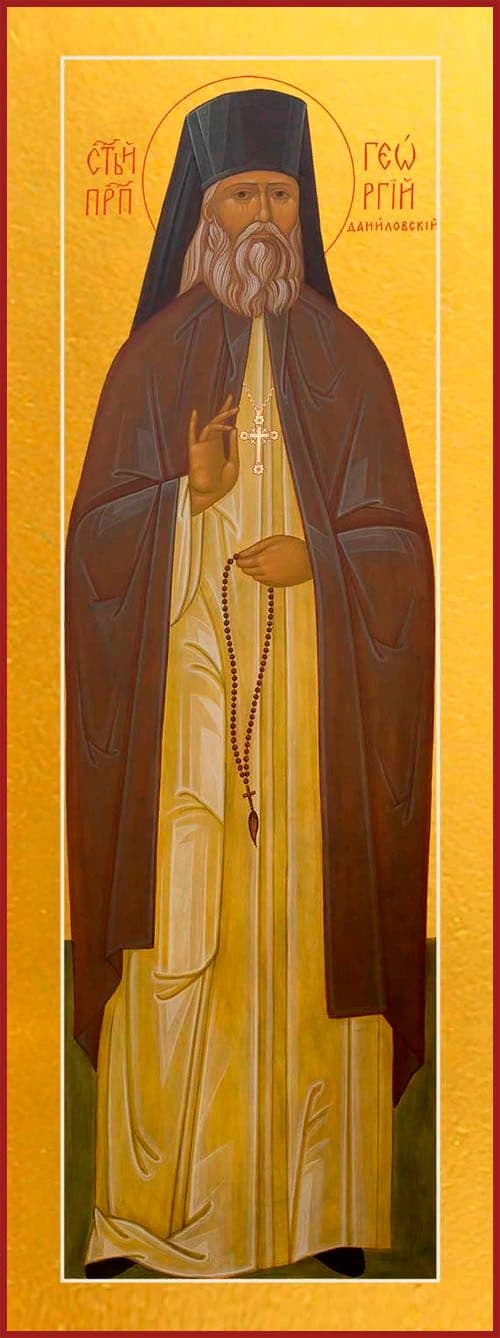 Исповедник Гео́ргий (Лавров), Даниловский, архимандрит