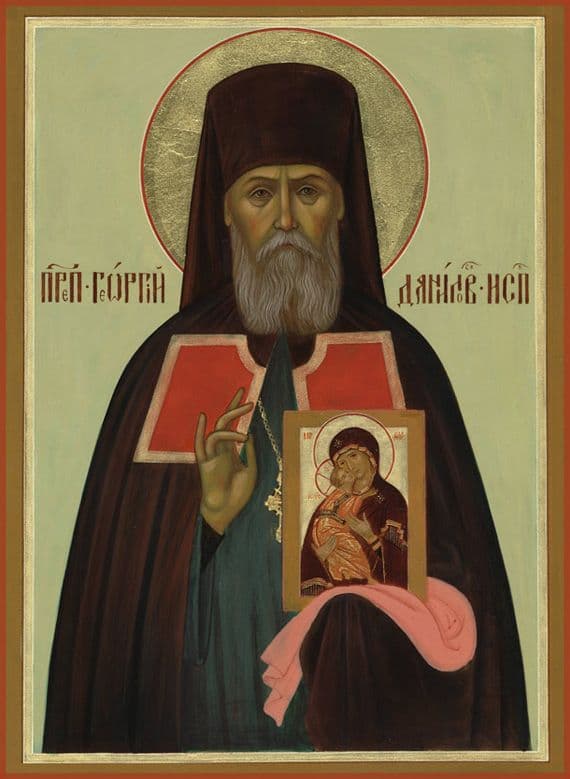 Исповедник Гео́ргий (Лавров), Даниловский, архимандрит