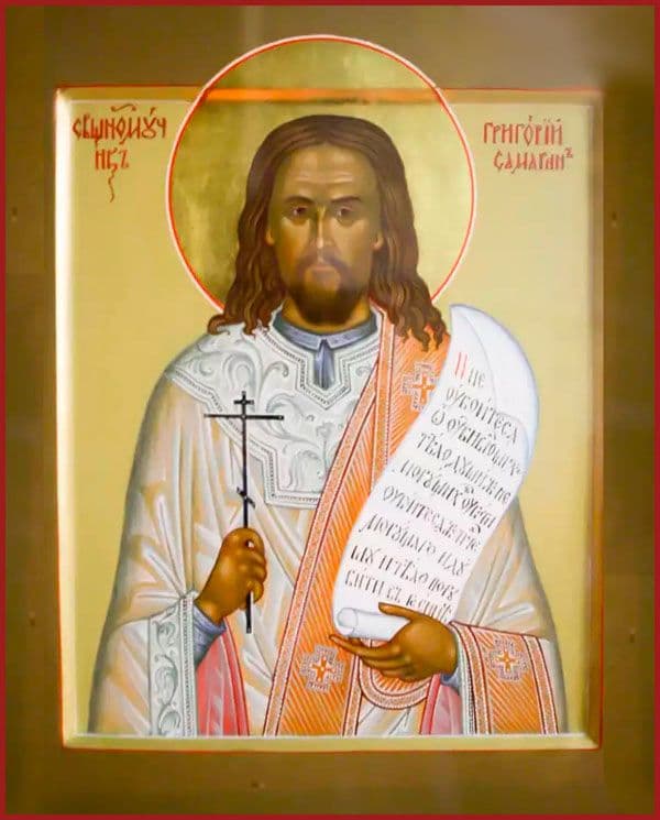 Священномученик Григо́рий Самарин, диакон