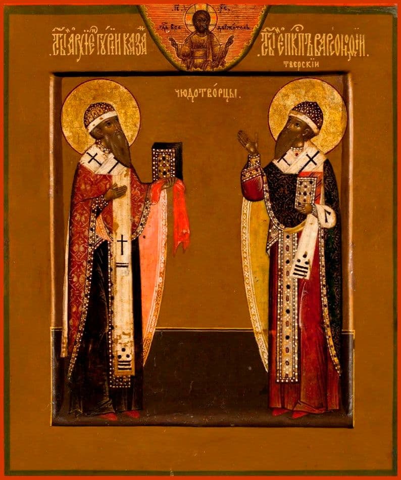 Святитель Гу́рий, архиепископ Казанский