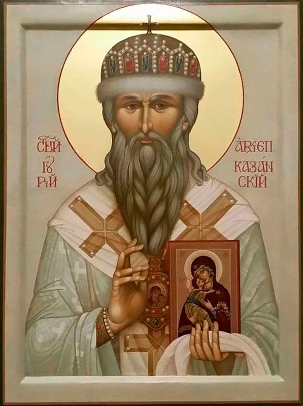 Святитель Гу́рий, архиепископ Казанский