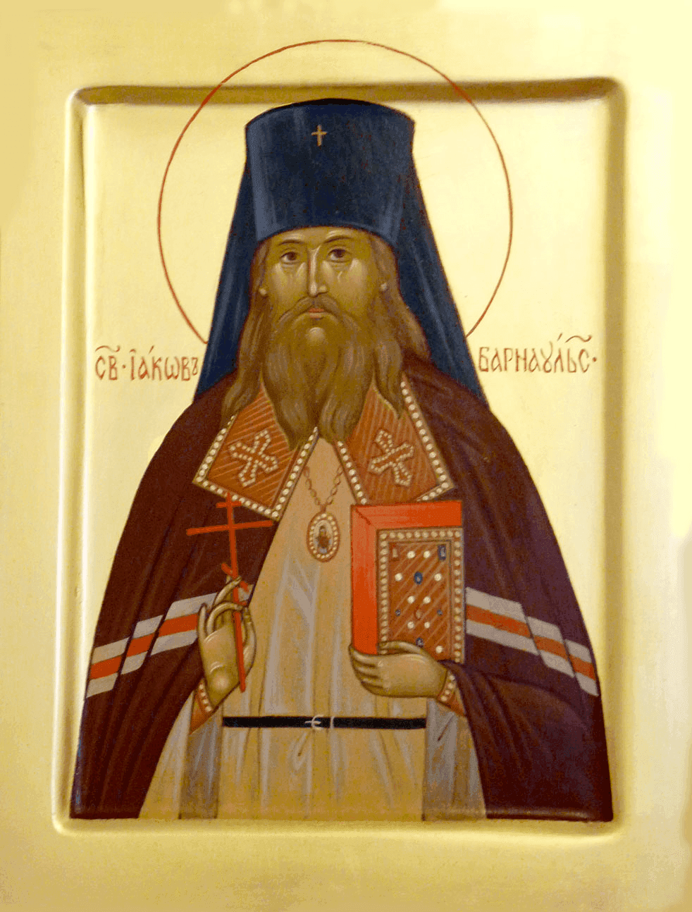 Священномученик Иа́ков (Маскаев), архиепископ Барнаульский