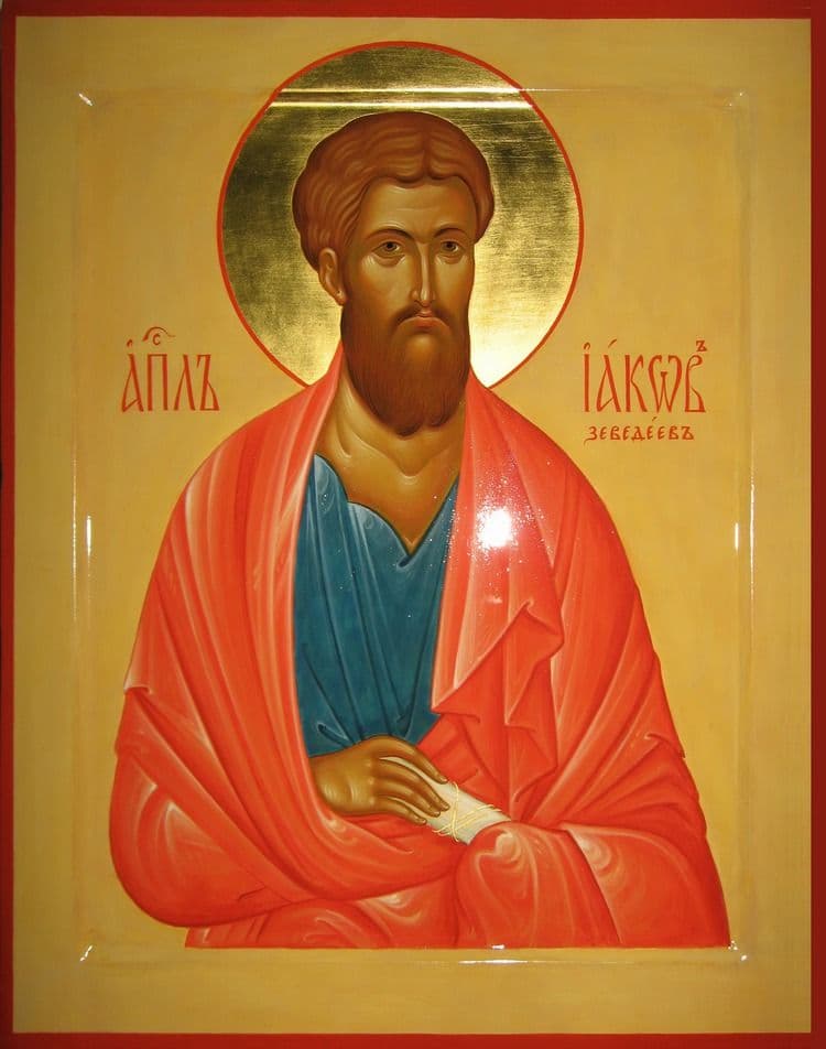 Апостол Иа́ков Зеведеев, брат ап. Иоа́нна Богослова