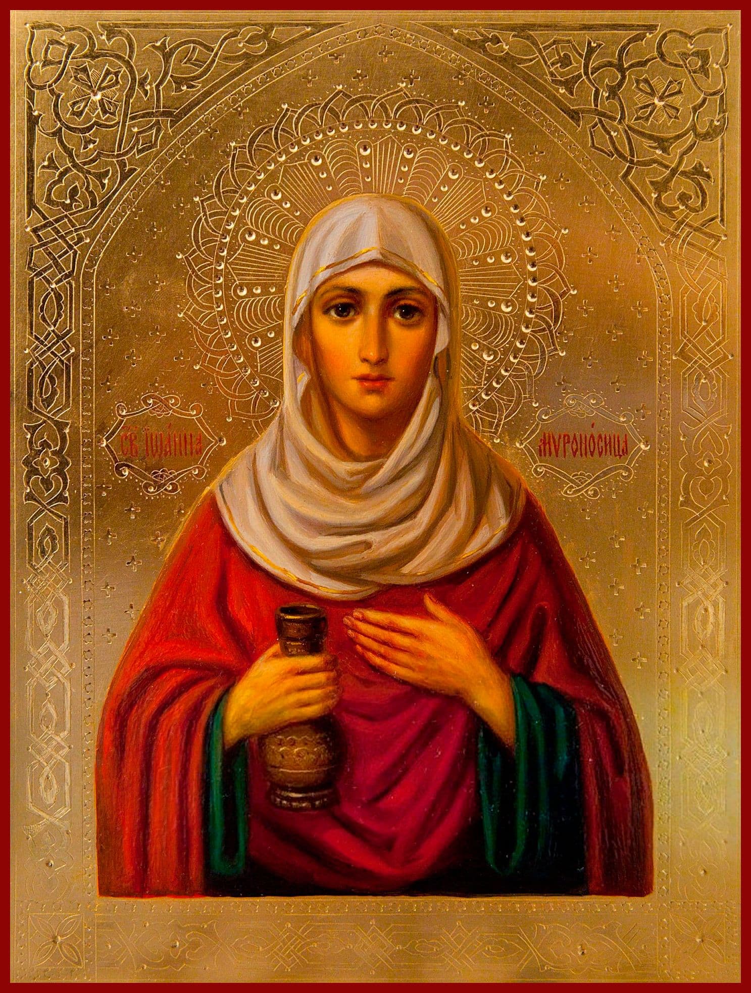 Праведная Иоа́нна мироносица