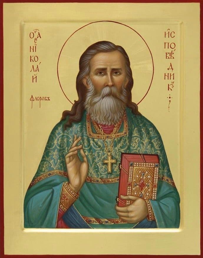 Исповедник Николай Флоров, пресвитер
