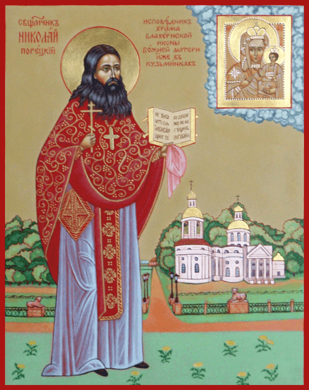 Священномученик Николай Порецкий, пресвитер