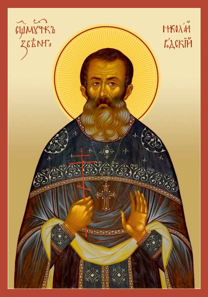 Священномученик Николай Розанов, Звенигородский, пресвитер