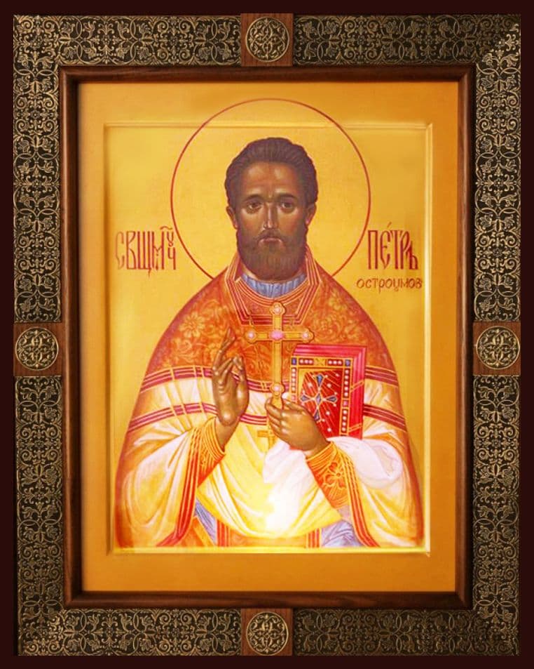 Священномученик Петр Остроумов, пресвитер