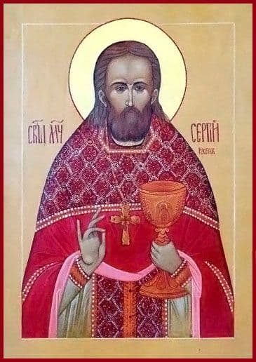 Священномученик Се́ргий Кротков, пресвитер