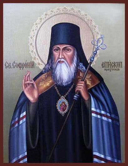Святитель Софро́ний, епископ Иркутский