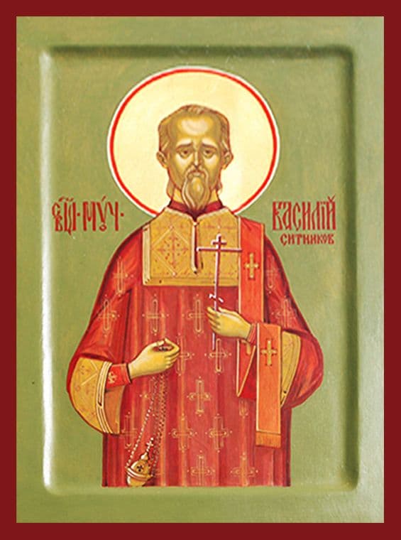 Священномученик Васи́лий Ситников, диакон