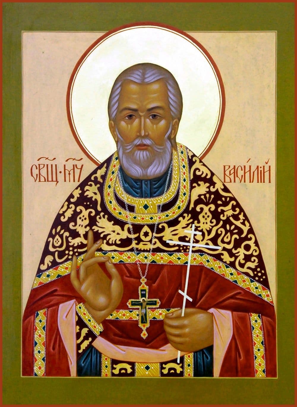 Священномученик Васи́лий Смирнов, пресвитер