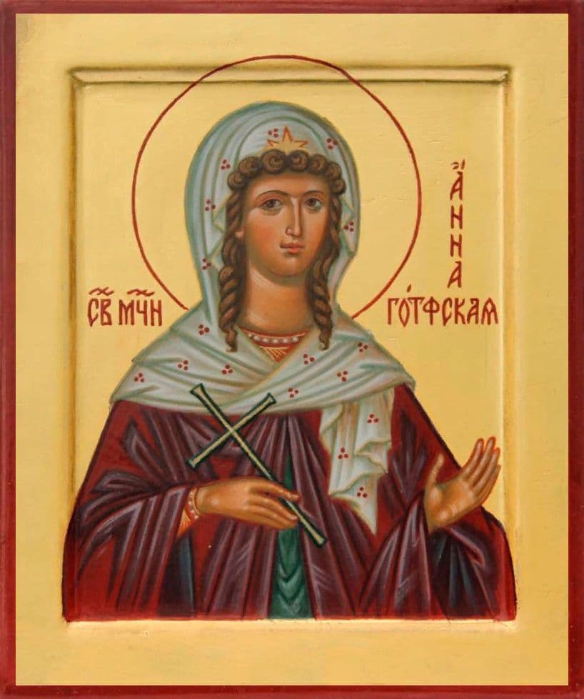 Мученица А́нна Готфская