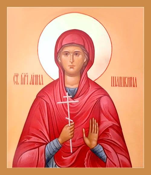 Мученица А́нна Шашкина