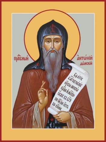 Преподобный Анто́ний Дымский