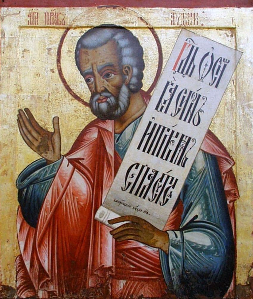Пророк Авди́й