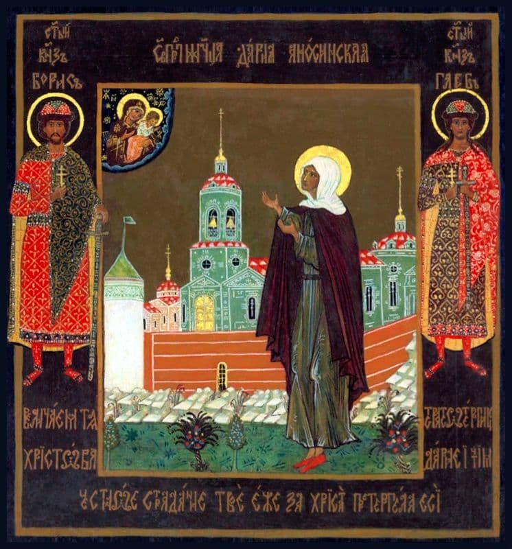 Преподобномученица Да́рия Зайцева, послушница