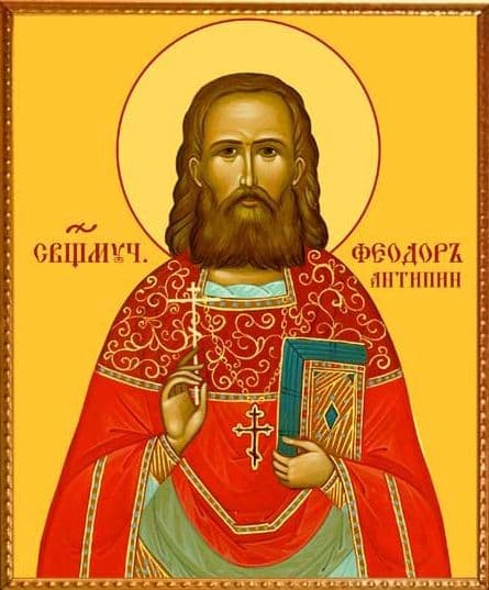 Священномученик Фео́дор Антипин, пресвитер