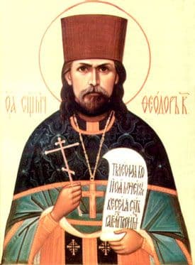 Священномученик Фео́дор Колеров, пресвитер