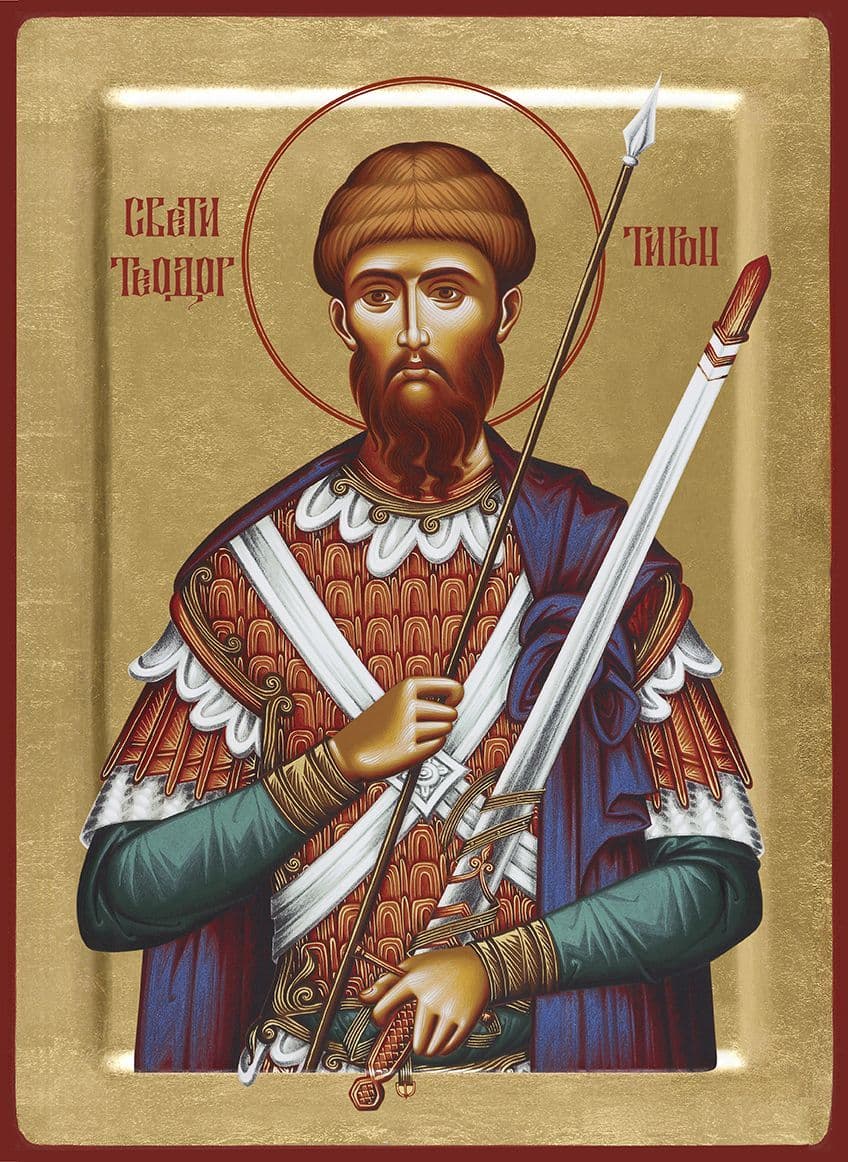 Великомученик Фео́дор Ти́рон