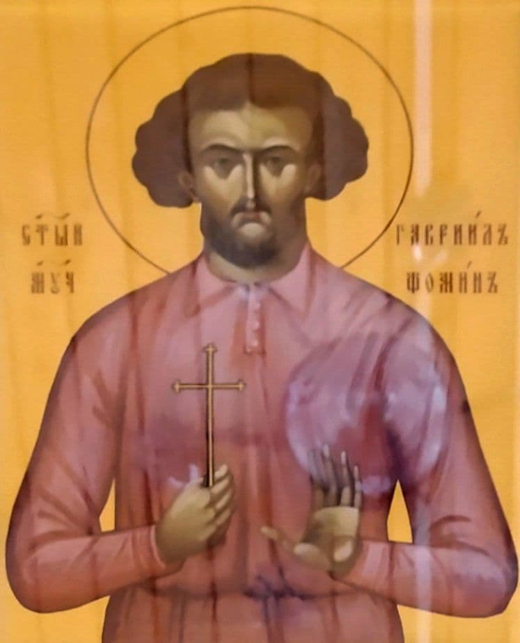 Мученик Гаврии́л Фомин