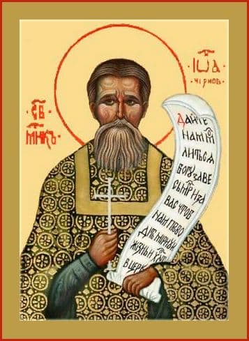 Мученик Иоа́нн Чернов