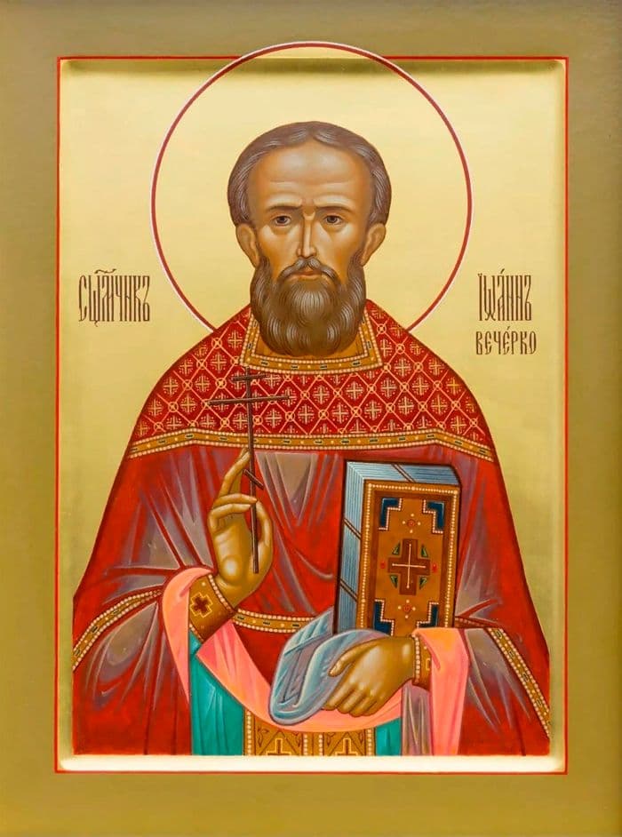 Священномученик Иоа́нн Вечорко, пресвитер