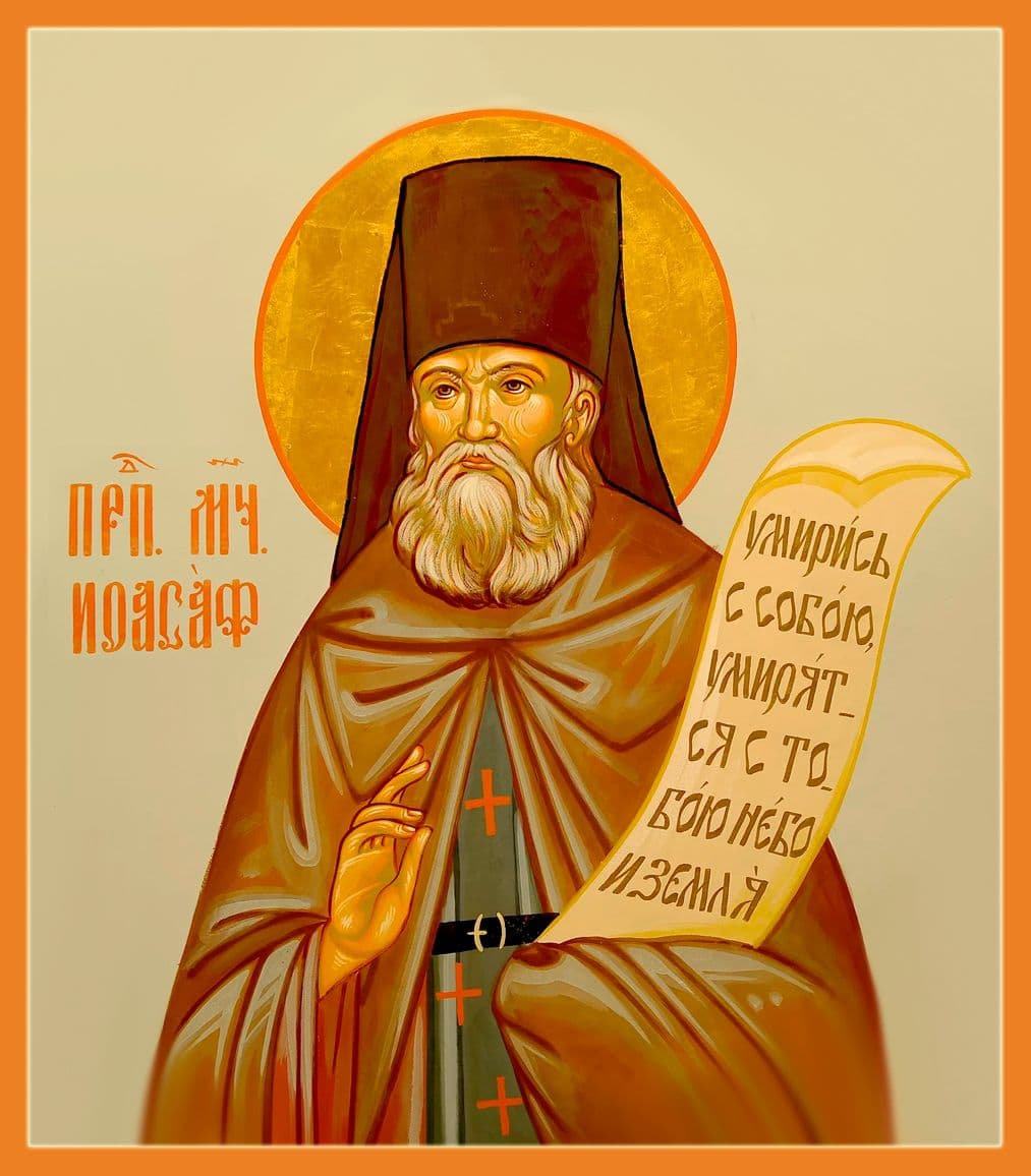 Преподобномученик Иоаса́ф (Шахов), иеромонах