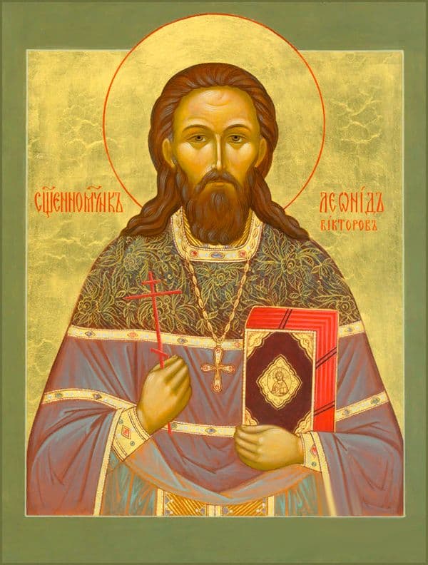 Священномученик Леонид Викторов, пресвитер