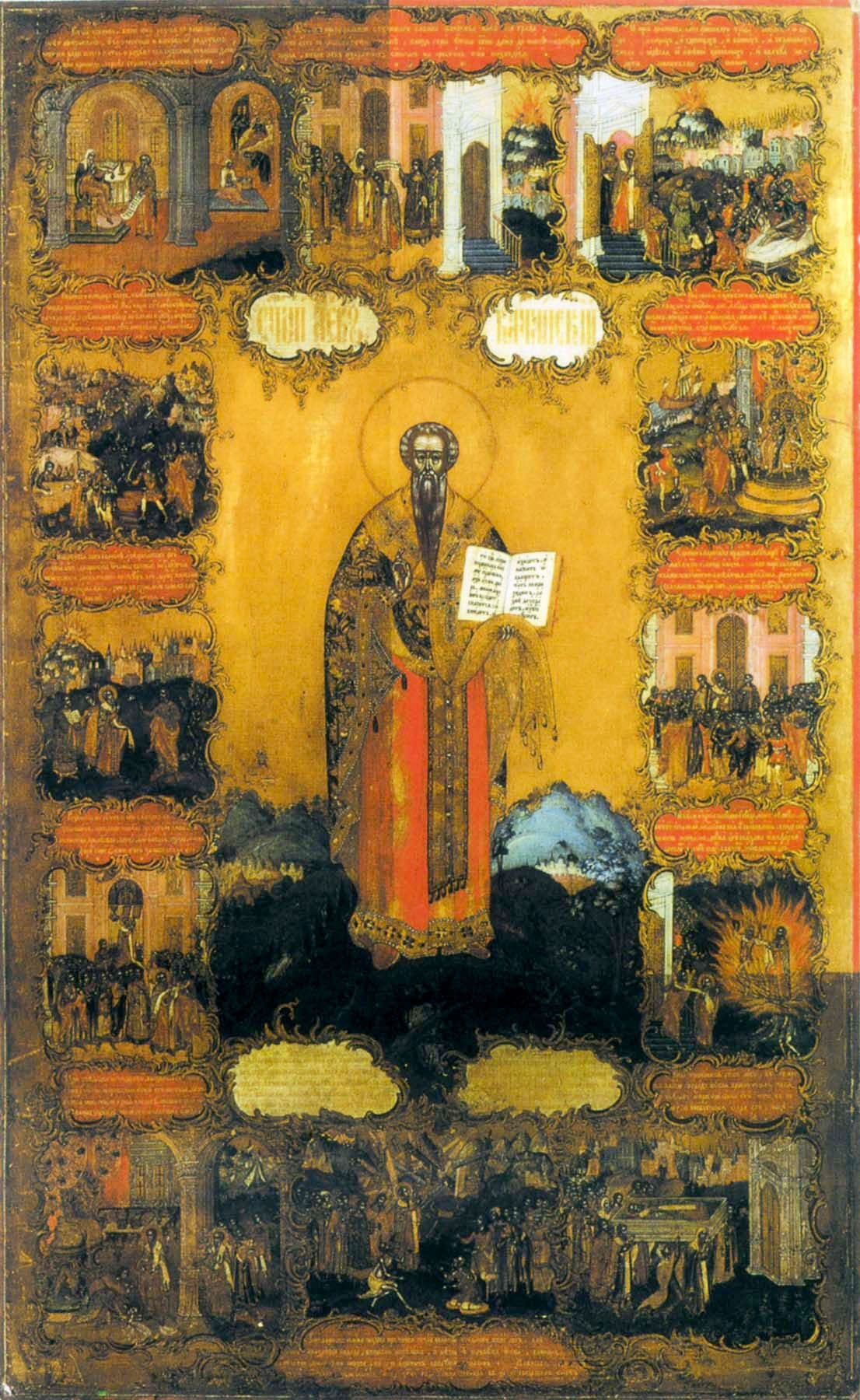 Преподобный Лев, епископ Ката́нский