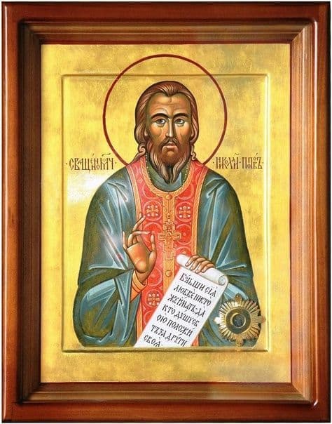Священномученик Никола́й Попов, пресвитер