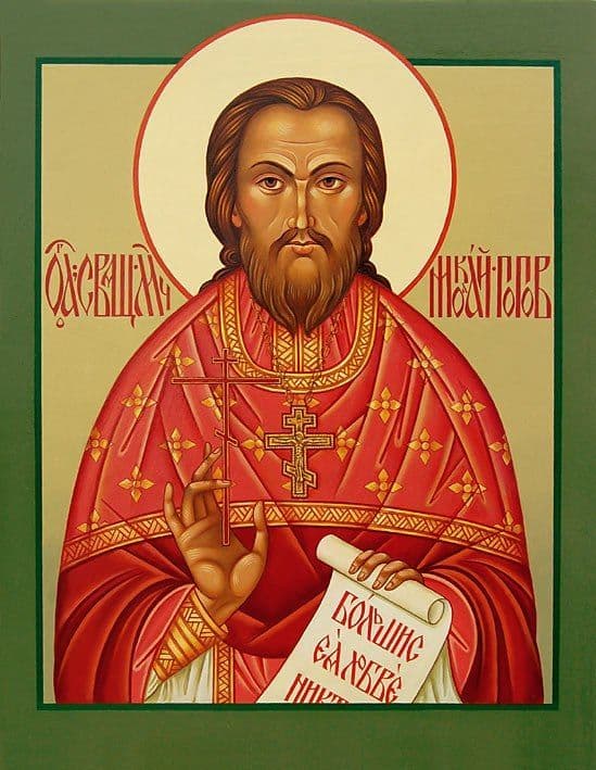 Священномученик Никола́й Попов, пресвитер