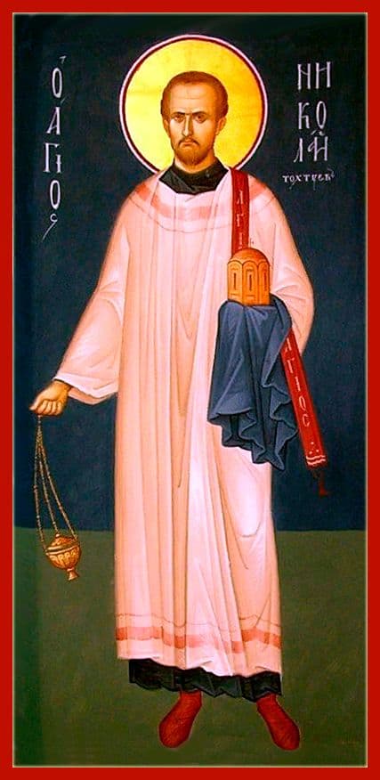 Священномученик Николай Тохтуев, диакон