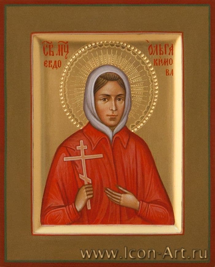 Мученица Ольга Евдокимова