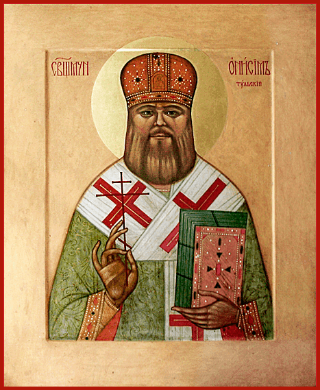 Священномученик Они́сим (Пылаев), епископ Тульский
