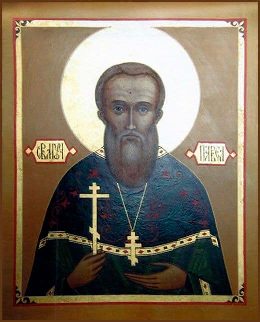 Священномученик Павел Иванов, пресвитер
