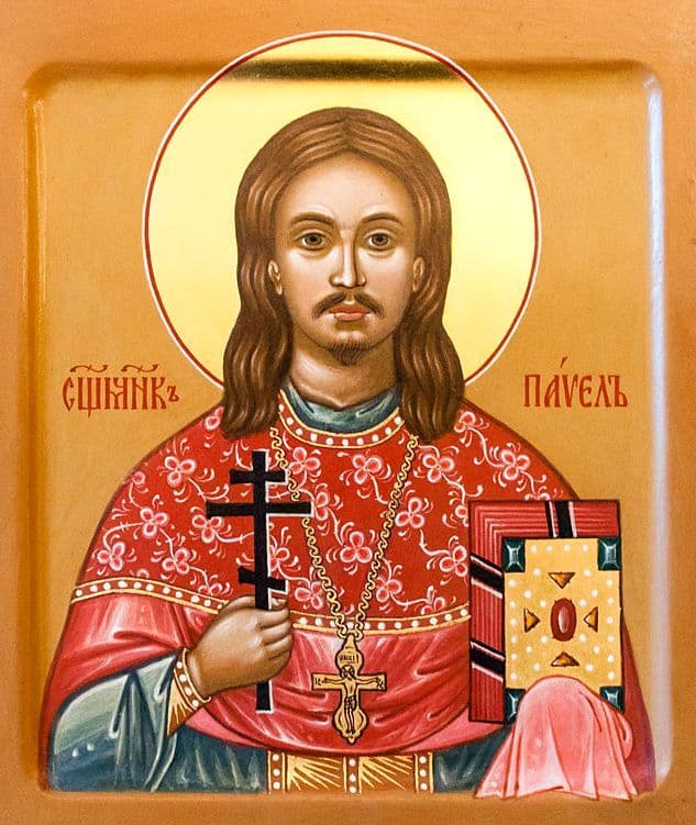 Священномученик Па́вел Косминков, пресвитер