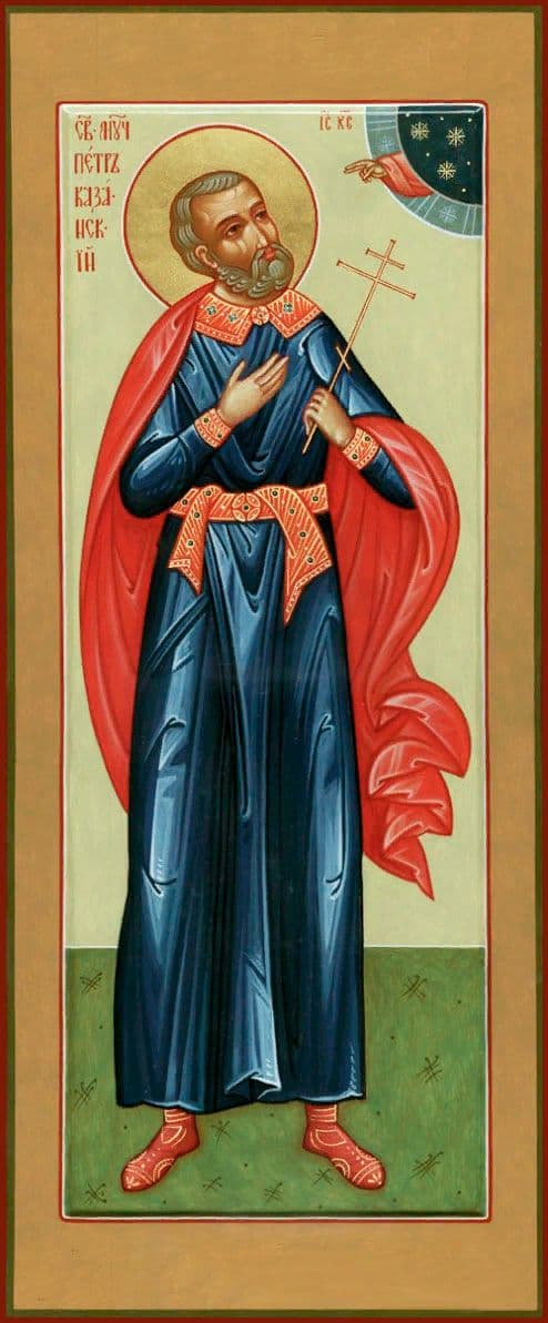 Мученик Петр Казанский