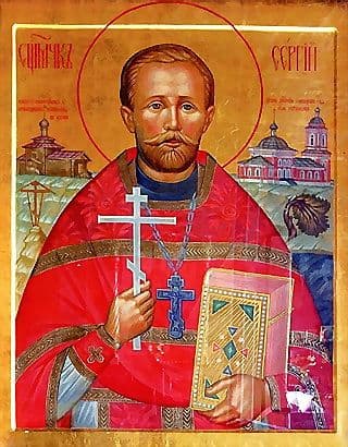 Священномученик Се́ргий Фелицын, пресвитер