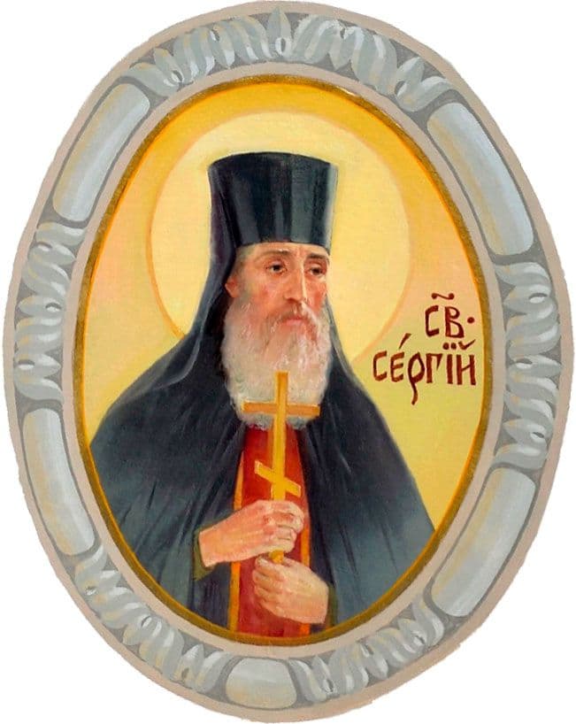 Преподобномученик Се́ргий (Гуськов)