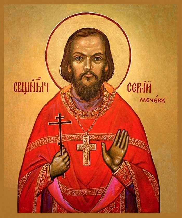 Священномученик Се́ргий Мечёв, пресвитер