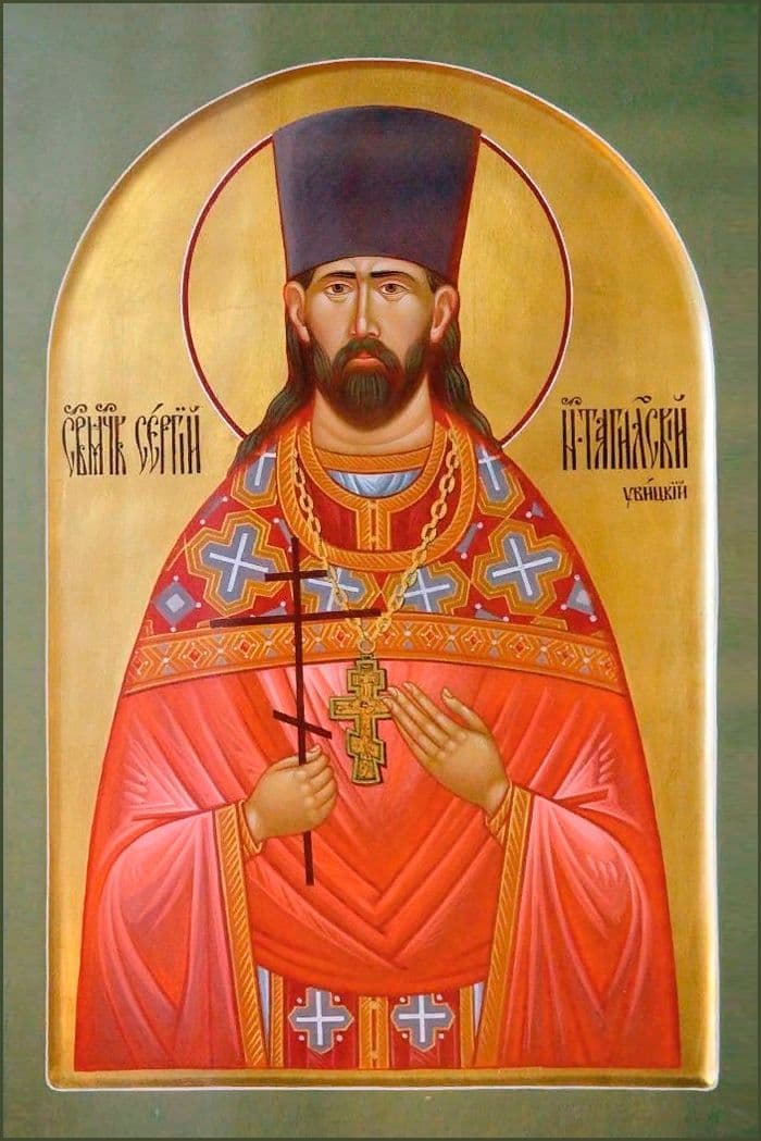 Священномученик Се́ргий Увицкий, пресвитер