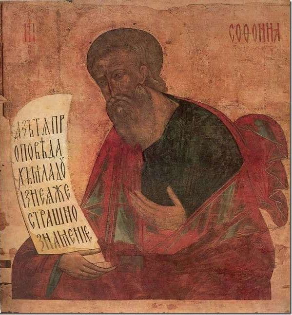 Пророк Софо́ния