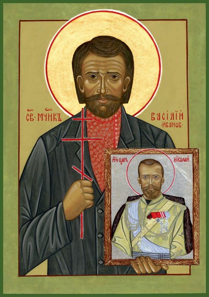 Мученик Васи́лий Иванов