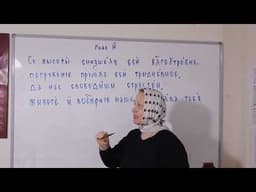 Глас 8