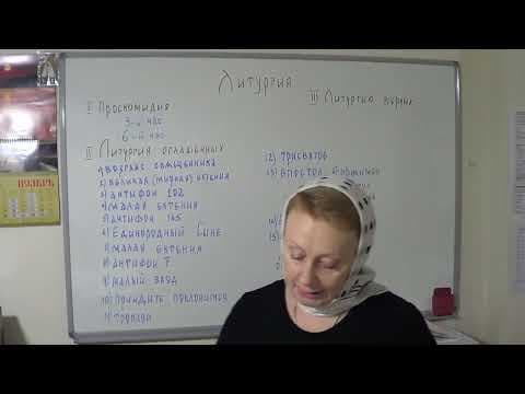 Литургия