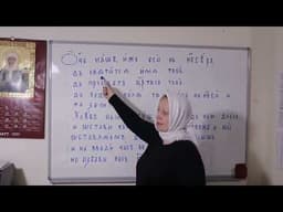 Отче Наш