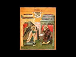 Благовещение