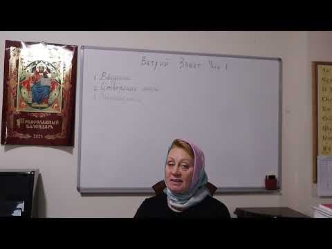 Ветхий Завет